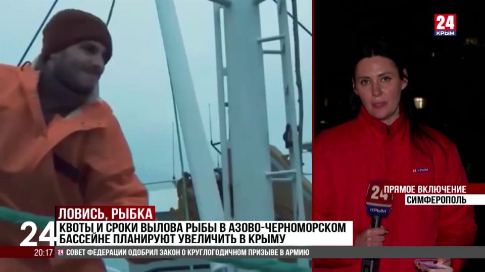Квоты и сроки вылова рыбы в Азово-Черноморском бассейне планируют увеличить в Крыму
