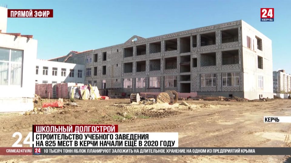 Строительство школы на 825 мест возобновили в Керчи