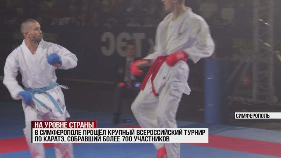 В Симферополе прошёл один из самых масштабных всероссийских турниров по каратэ