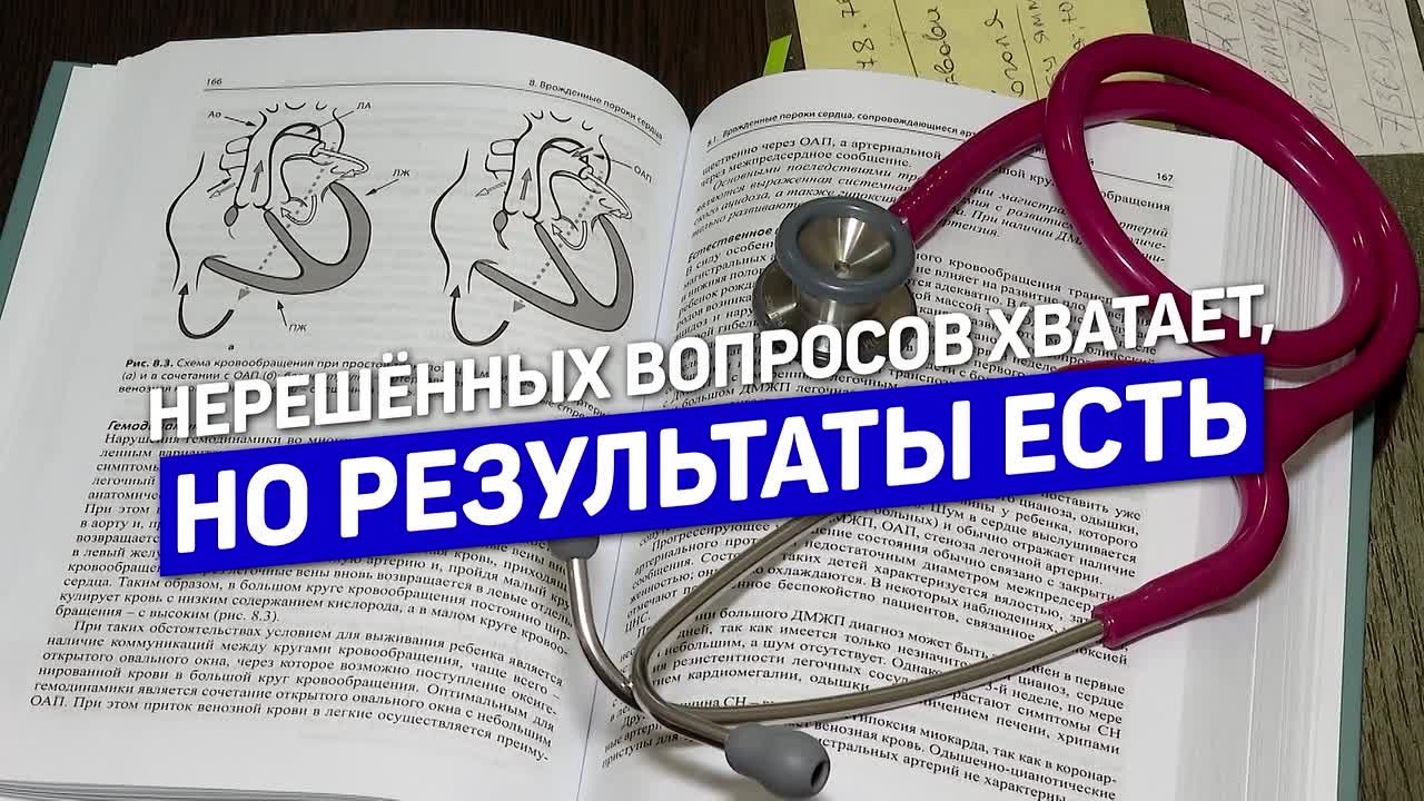 Национальное здравоохранение