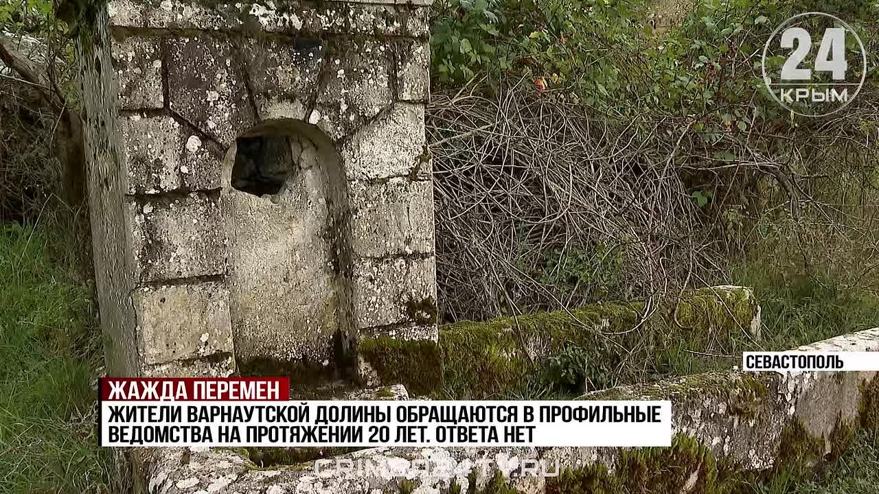 Жители двух сёл Севастополя жалуются на отсутствие централизованного водоснабжения