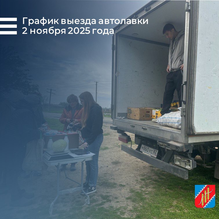 Министерством промышленной политики Республики Крым совместно с администрацией Джанкойского района реализуется на территории Джанкойского района пилотный проект по организации доставки продуктов питания первой необходимости...