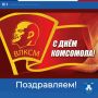 Галина Огнёва: Уважаемые алуштинцы, члены общественной организации «Союз ветеранов комсомола Крыма», комсомольцы всех поколений!