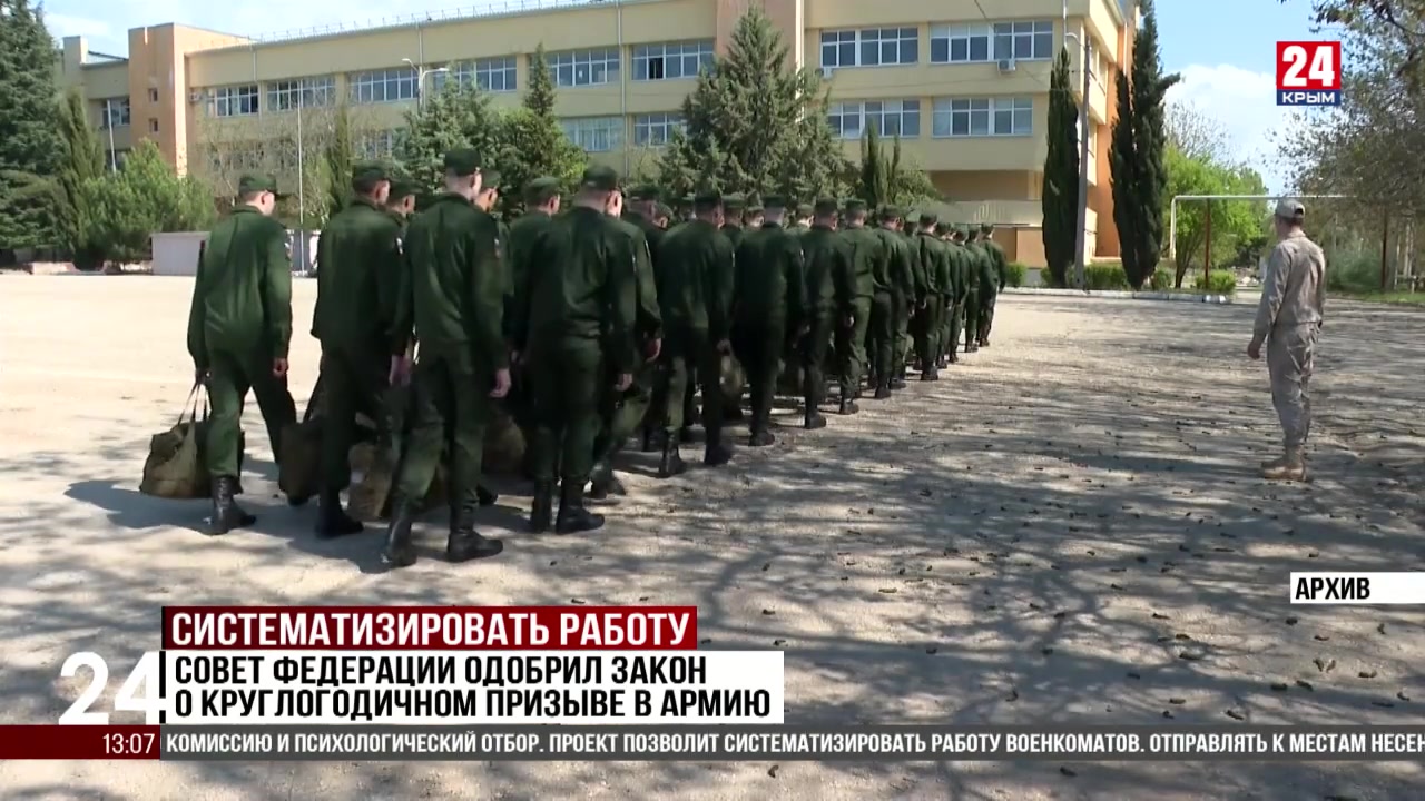 Совет Федерации одобрил закон о круглогодичном призыве в армию