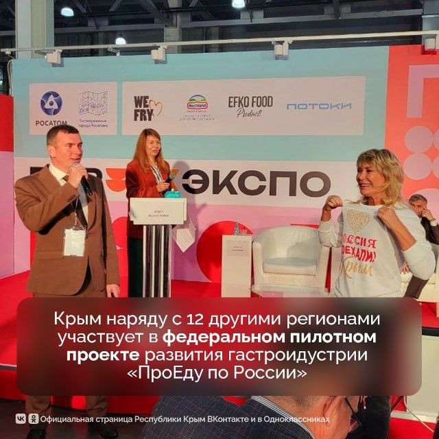 Крым представляет гастрономический потенциал в Москве Крым представляет гастрономический потенциал в Москве