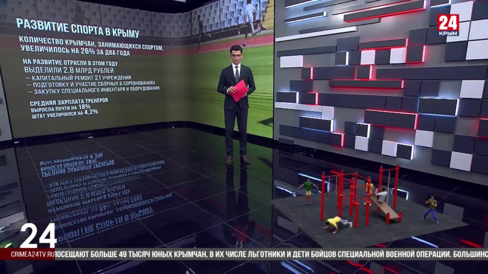 Количество крымчан,занимающихся спортом, увеличилось на 26% за два года