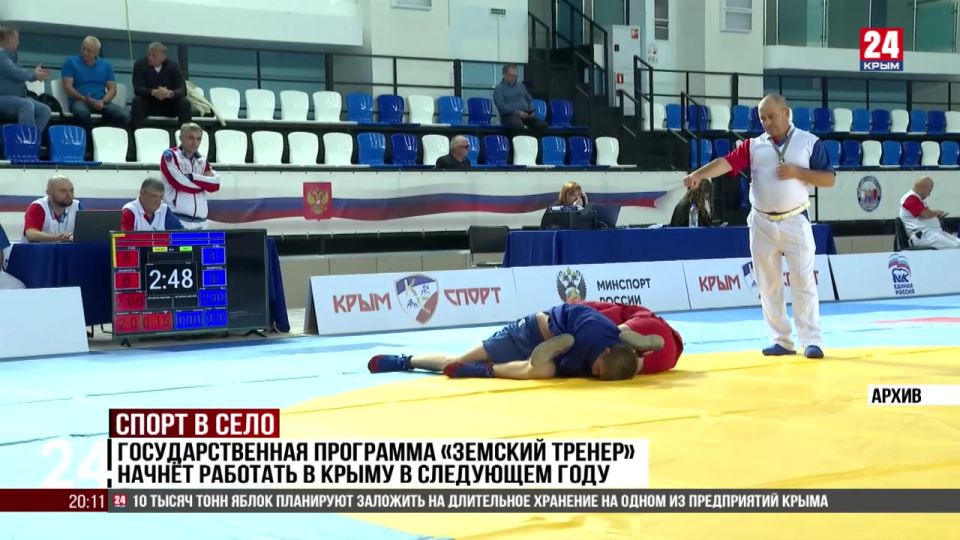 Государственная программа «Земский тренер» начнет работать в Крыму в следующем году