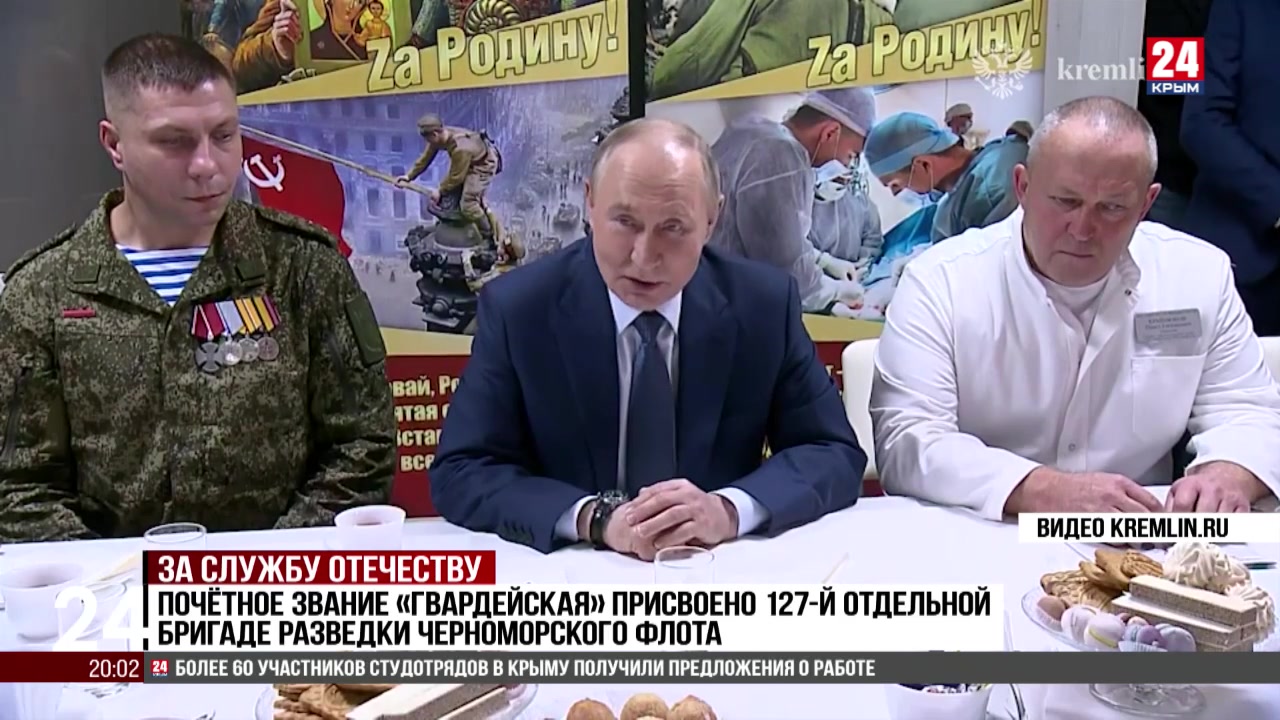 Почетное звание «Гвардейская» присвоено 127-й отдельной бригаде разведки Черноморского флота