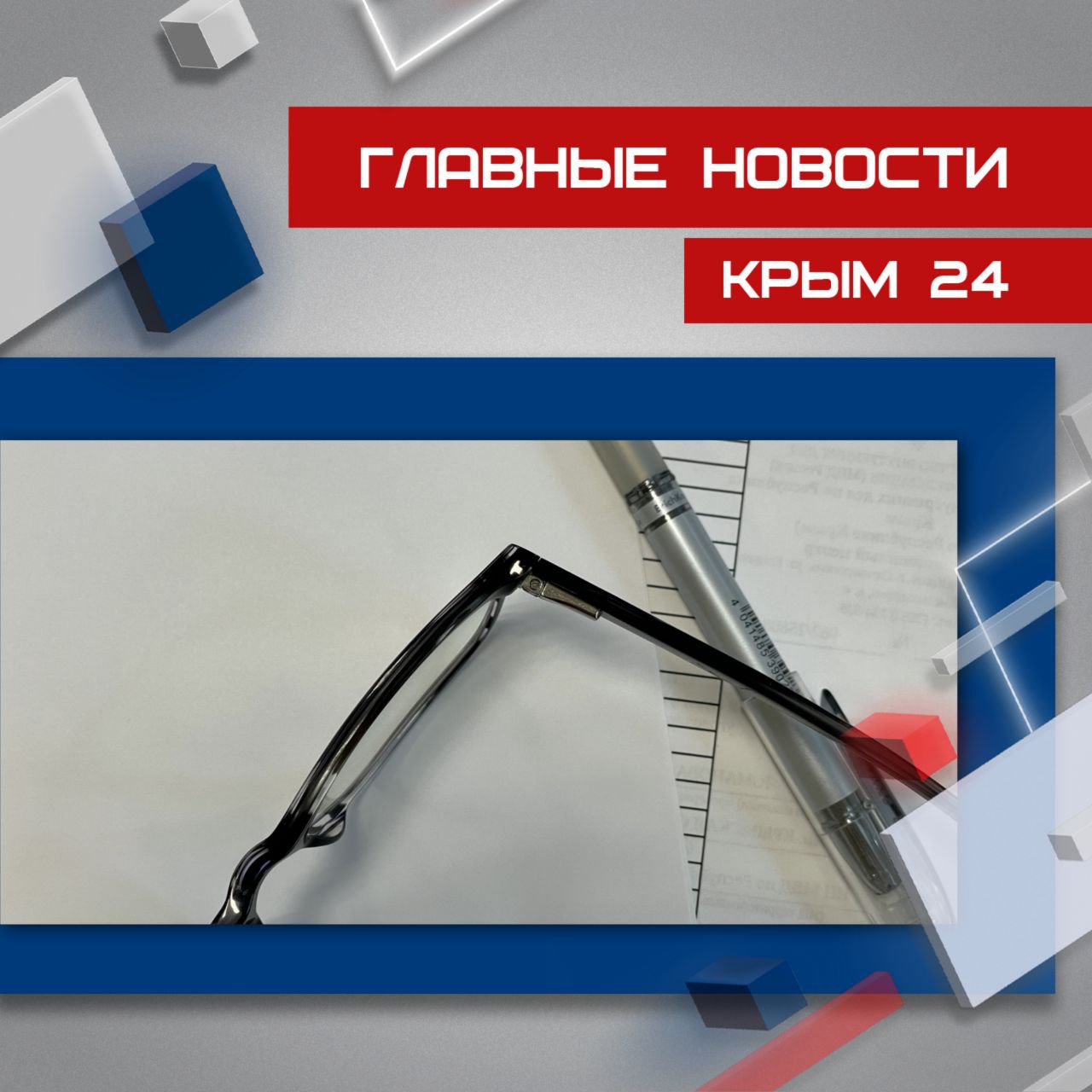 Последние события в режиме онлайн