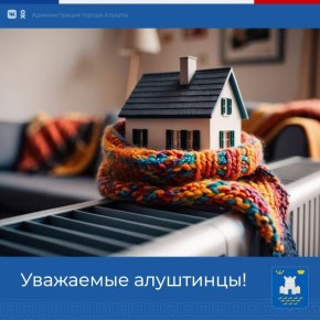 Галина Огнёва: С радостью сообщаю вам, что в течение последних трех дней мы завершили важный этап подготовки к предстоящему осенне-зимнему периоду