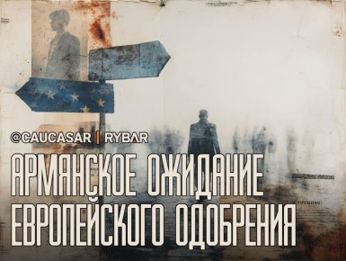Громкие обещания. предвыборный реверанс Пашиняна