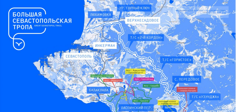 Большая Севастопольская тропа празднует сегодня свой 10-летний юбилей