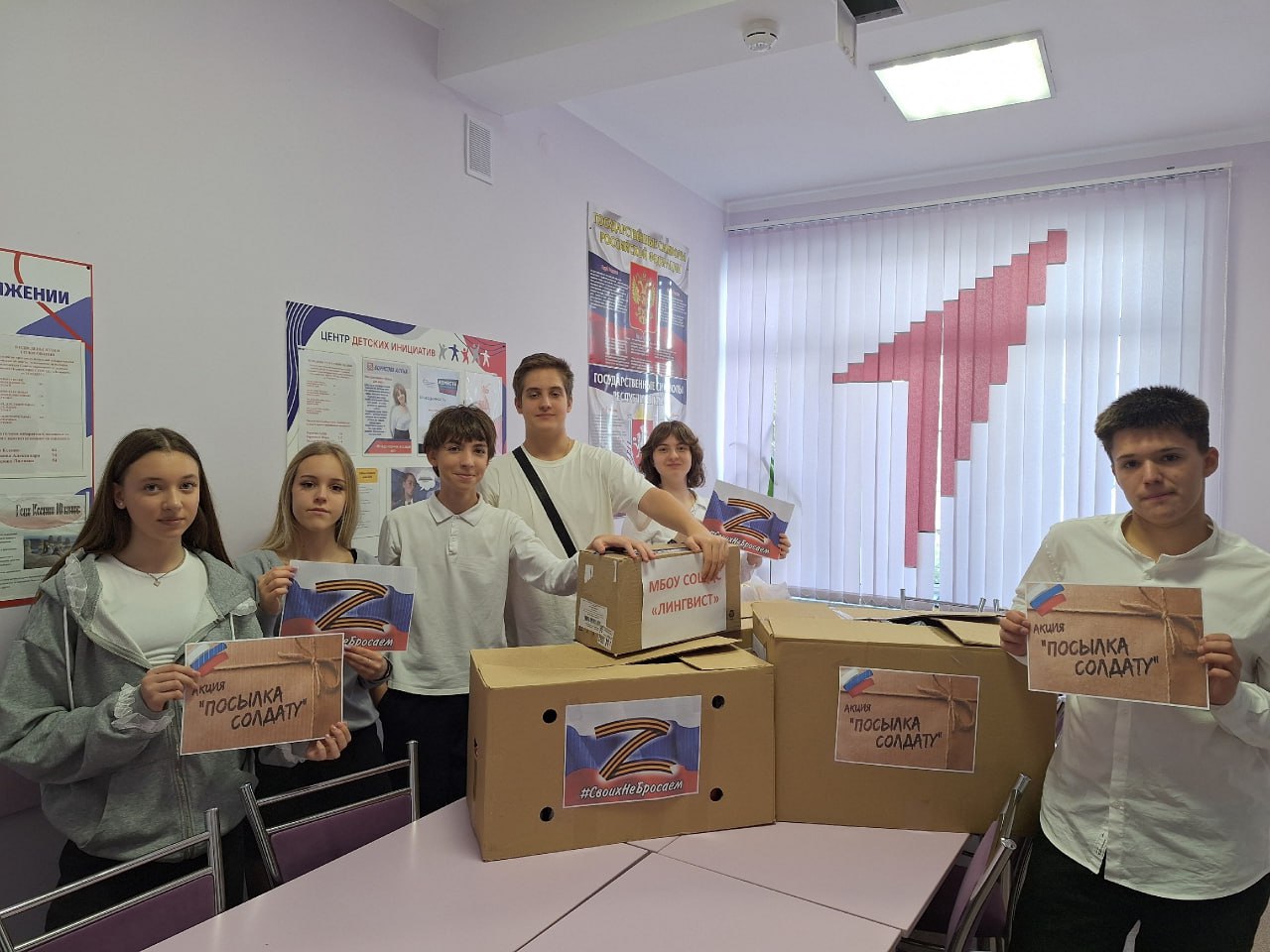 Учителя, учащиеся и их родители МБОУ СОШДС «Лингвист» присоединились к сбору гуманитарной помощи для раненых бойцов