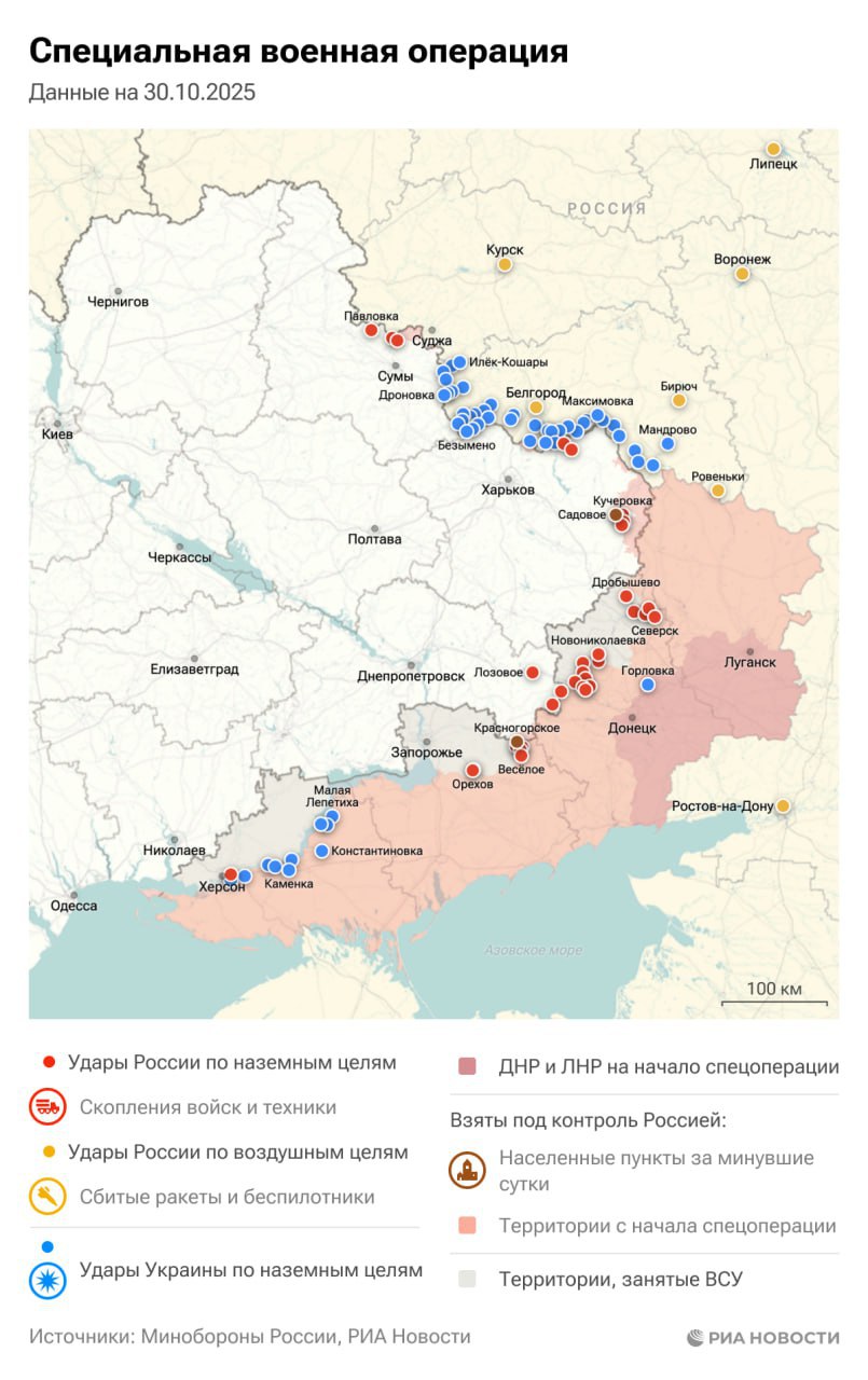 Актуальная обстановка в зоне СВО