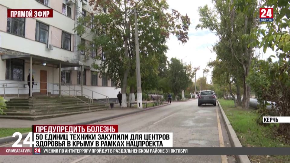 Первый в Керчи центр здоровья открыли на базе больницы имени Пирогова