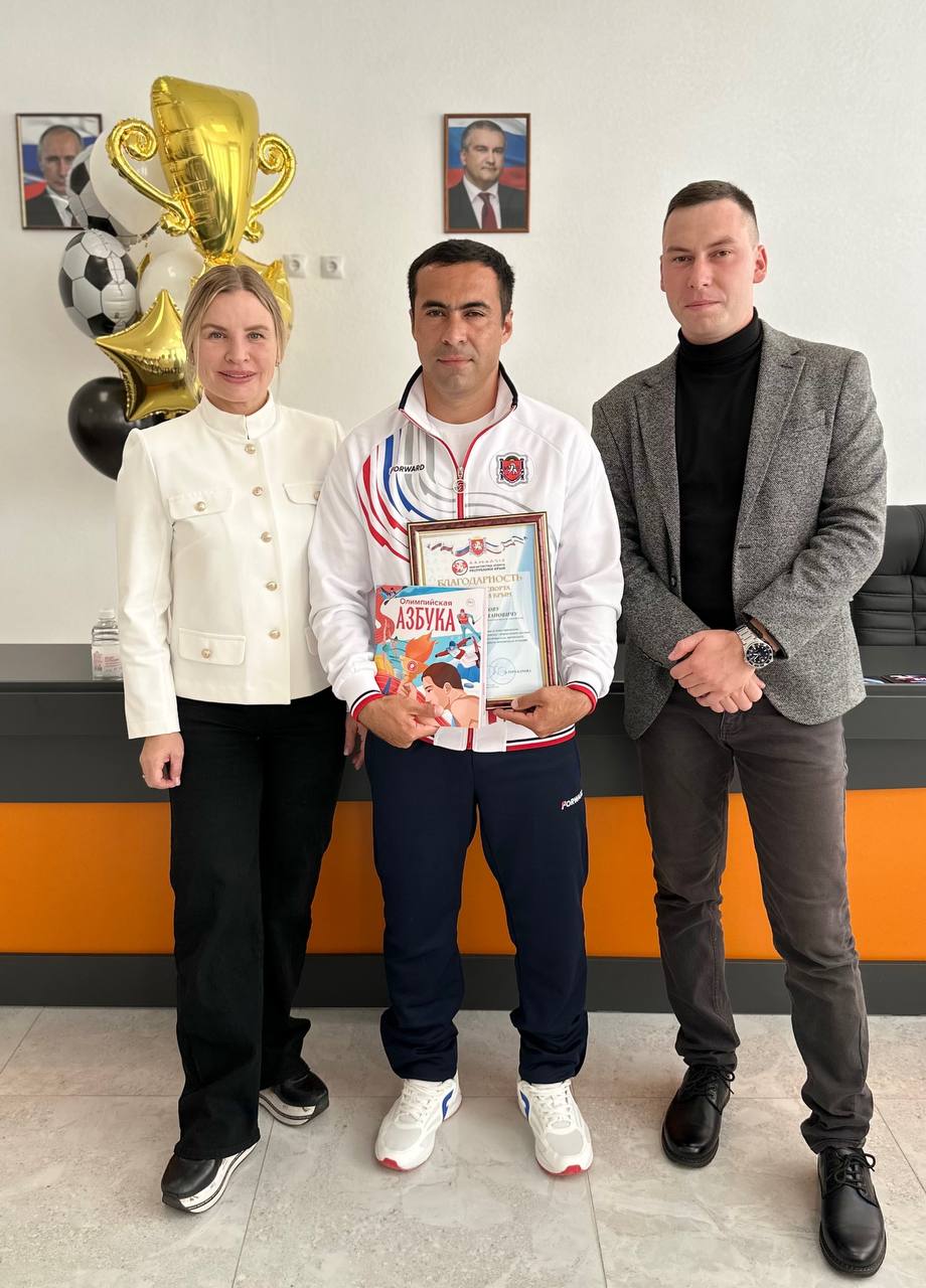 Ольга Торубарова: В День Тренера совместно с участником кадрового проекта «Герои Крыма», ветерана боевых действий Сергеем Сергеевичем Каменевым вручили ведомственные награды Министерства спорта Республики Крым тренерам и... Ольга Торубарова: В День Тренера совместно с участником кадрового проекта «Герои Крыма», ветерана боевых действий Сергеем Сергеевичем Каменевым вручили ведомственные награды Министерства спорта Республики Крым тренерам и...