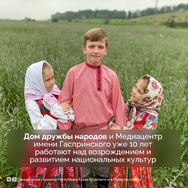 В Крыму сохраняются ценности и традиции всех народов В Крыму сохраняются ценности и традиции всех народов