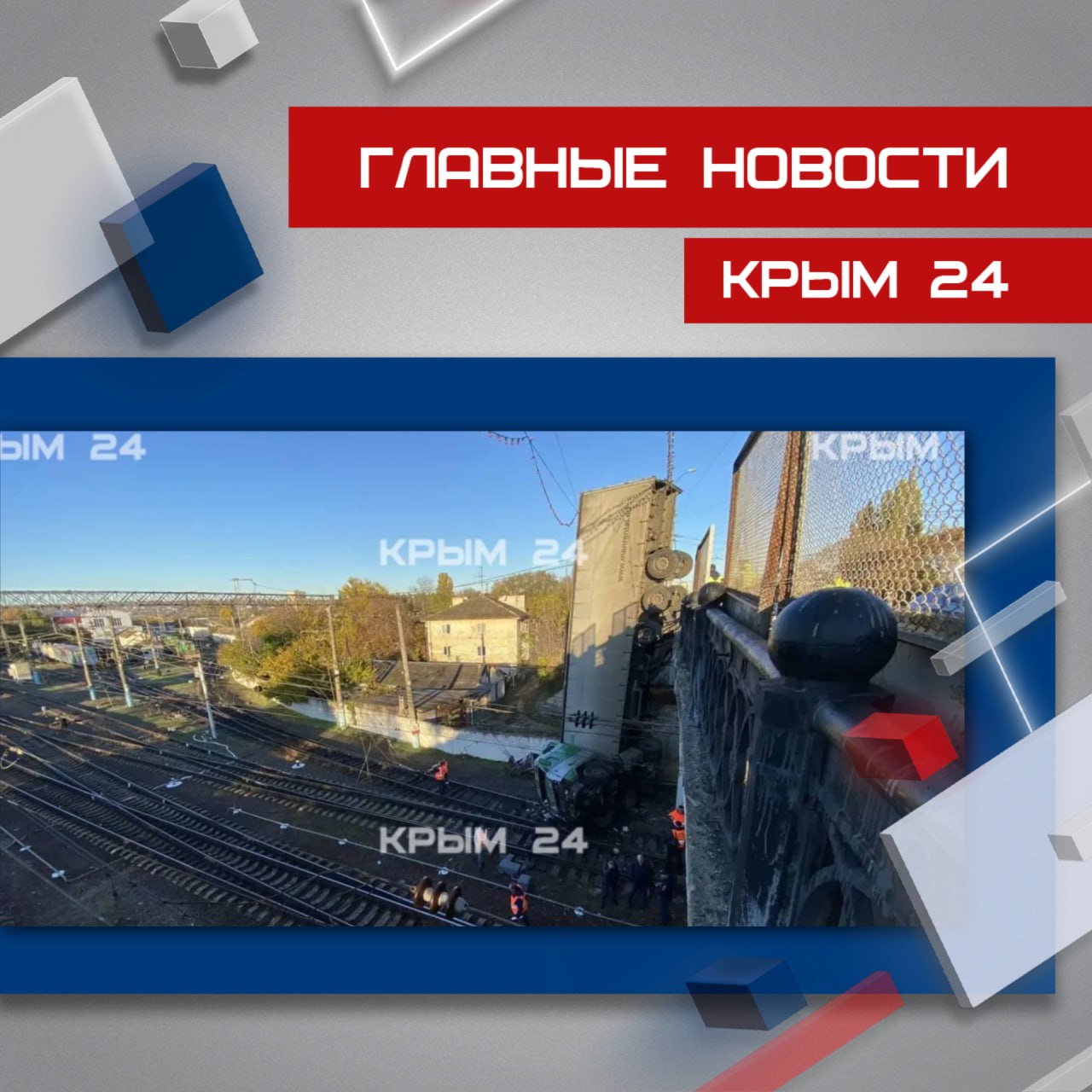 Последние события в режиме онлайн