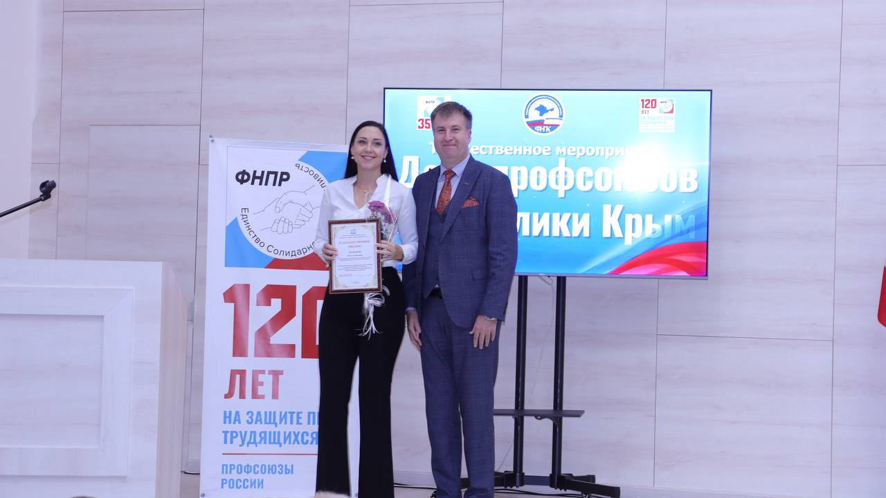 Анастасия Гридчина: 30 октября в Крыму состоялось торжественное мероприятие, посвящённое 77-й годовдовщине со дня основания профсоюзного движения на полуострове Анастасия Гридчина: 30 октября в Крыму состоялось торжественное мероприятие, посвящённое 77-й годовдовщине со дня основания профсоюзного движения на полуострове