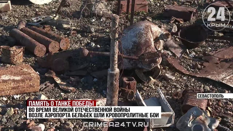 Фрагменты легендарного танка Т-34 нашли в Севастополе