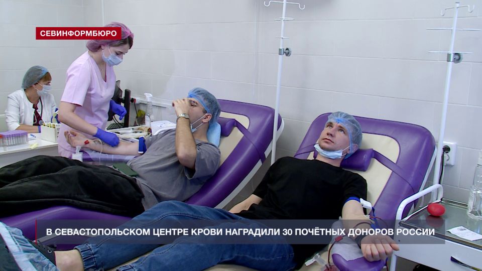 В Севастополе стало на 30 почётных доноров больше