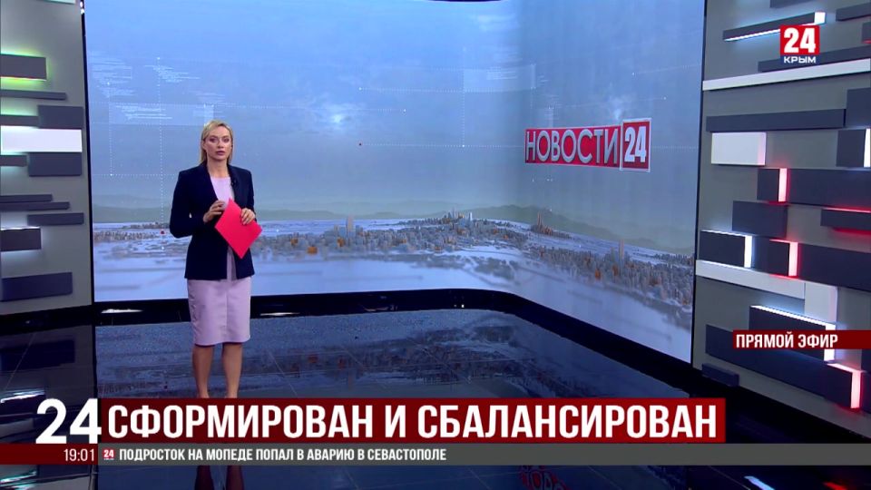 Бюджет Крыма на следующие три года сформирован