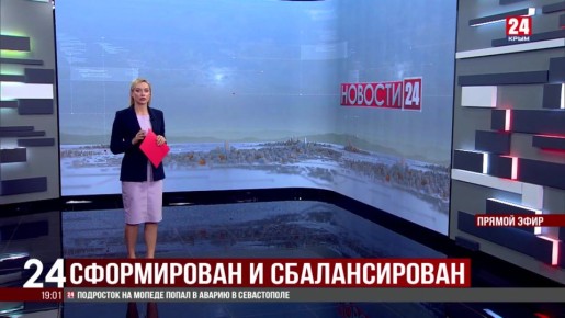 Бюджет Крыма на следующие три года сформирован