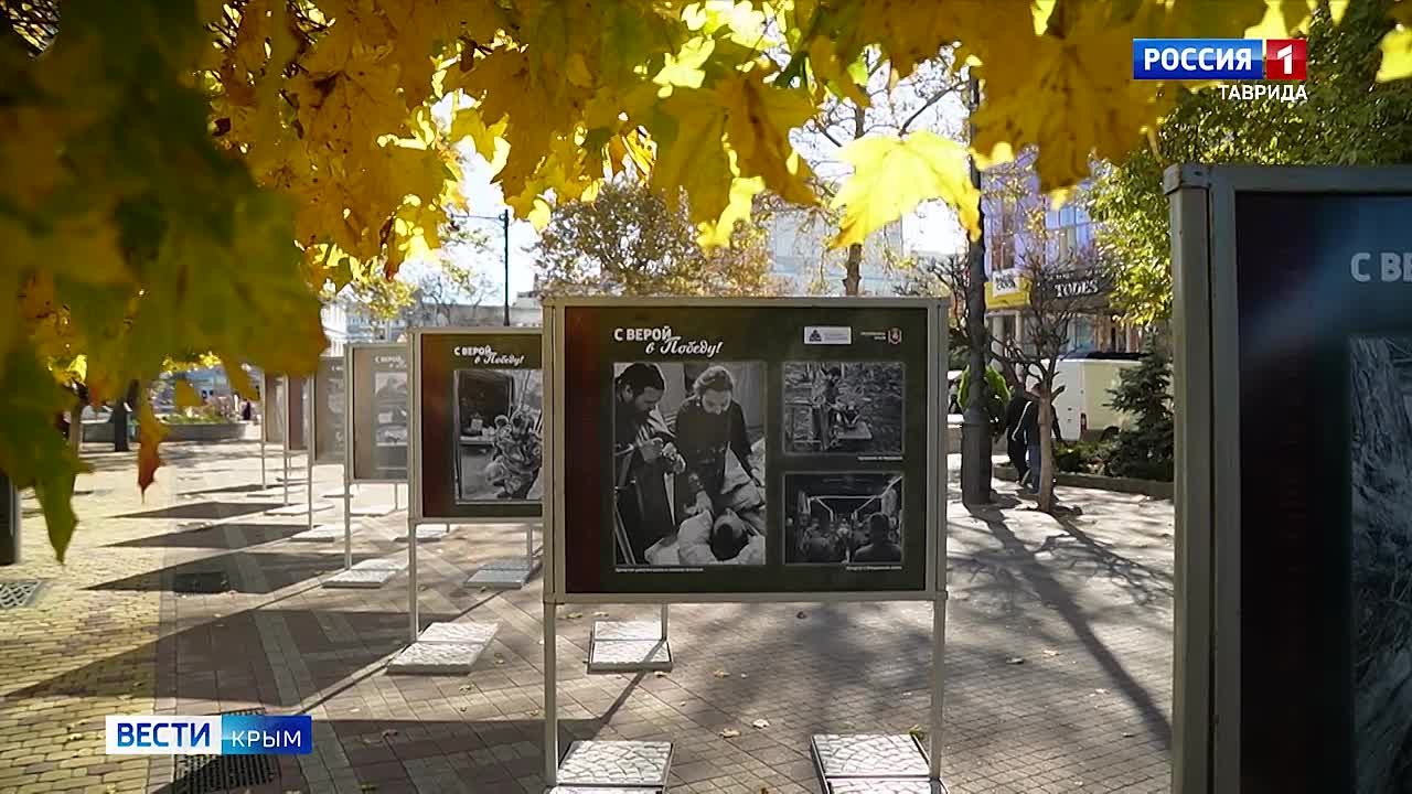 «С верой в победу» — так называется выставка, которую открыли сегодня в центре Симферополя