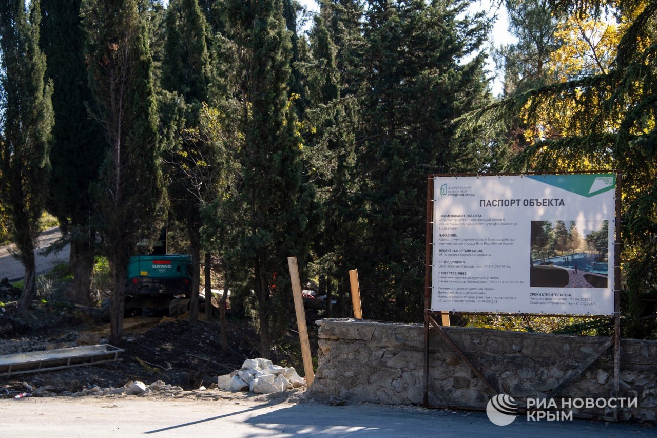 В Гурзуфе появится парк для всех возрастов В Гурзуфе появится парк для всех возрастов