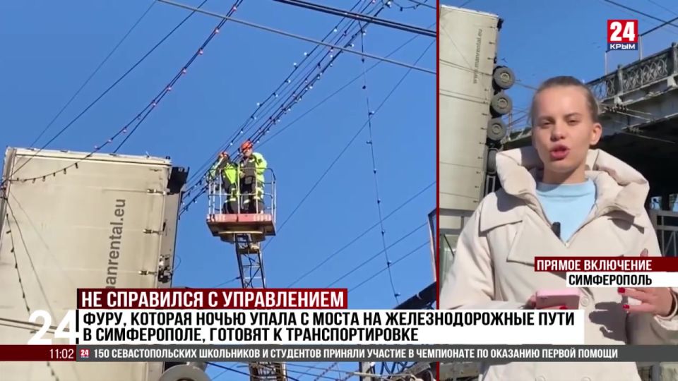 Фуру, которая ночью упала с моста на железнодорожные пути в Симферополе, готовят к транспортировке