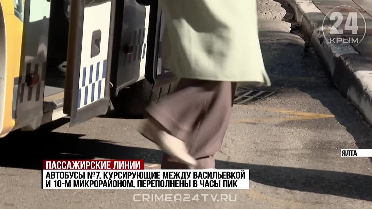 В Большой Ялте отрегулируют систему общественного транспорта