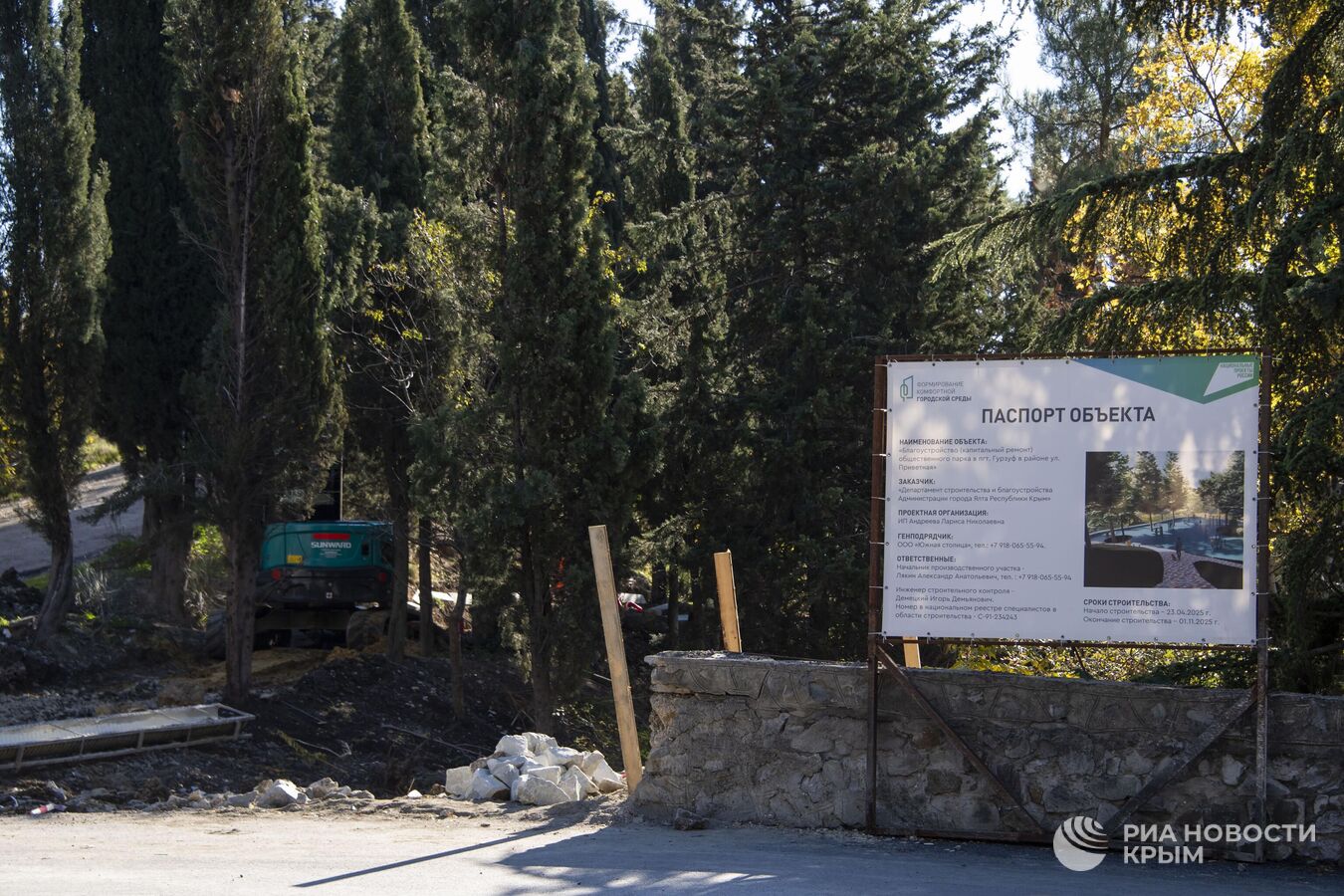 Новый парк для всех возрастов строят в Гурзуфе Новый парк для всех возрастов строят в Гурзуфе