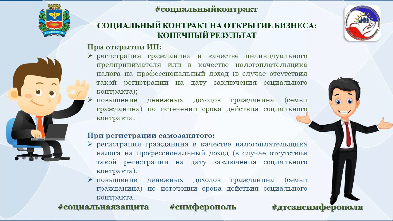 Социальный контракт — комплексная помощь для многодетных семей Социальный контракт — комплексная помощь для многодетных семей