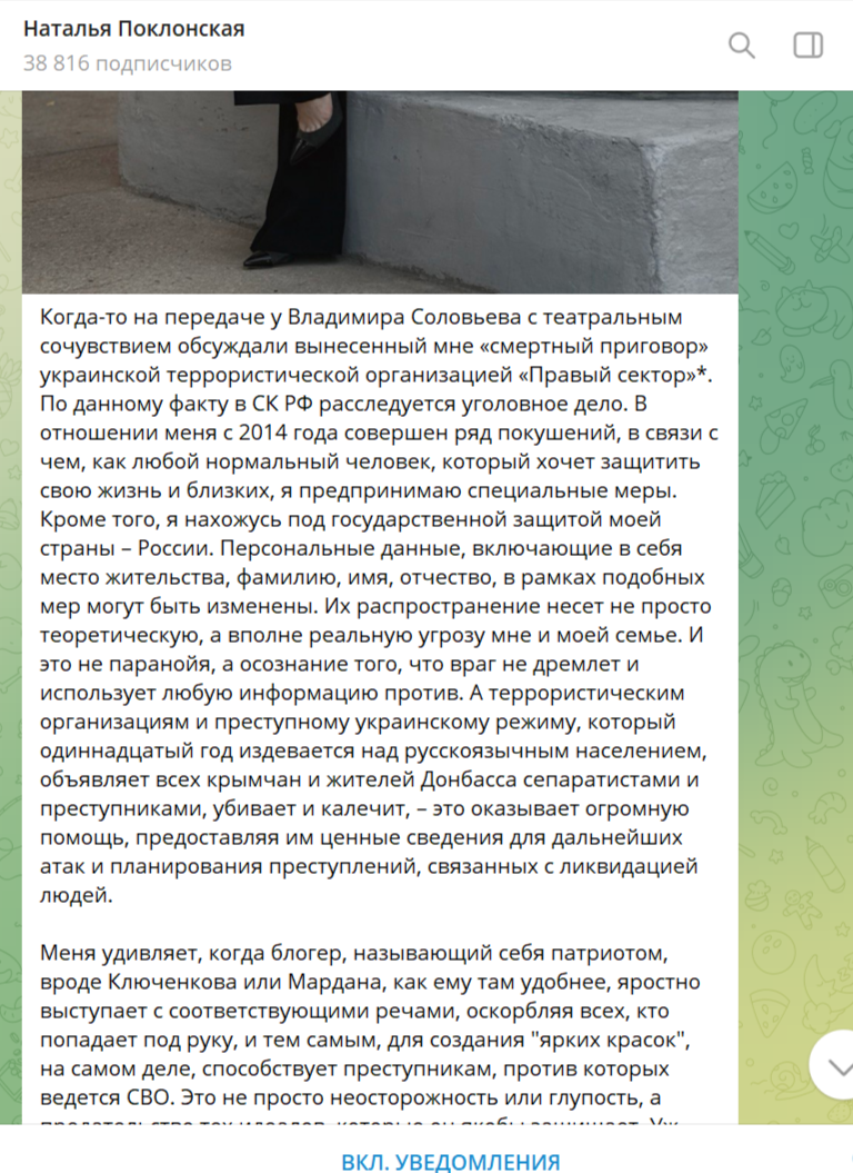 Смену имени Натальи Поклонской объяснил психотерапевт Смену имени Натальи Поклонской объяснил психотерапевт