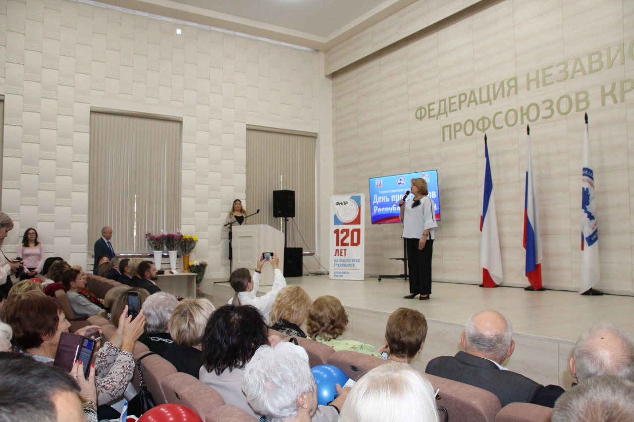 Профсоюзы Крыма отметили 77-летие со дня основания Профсоюзы Крыма отметили 77-летие со дня основания
