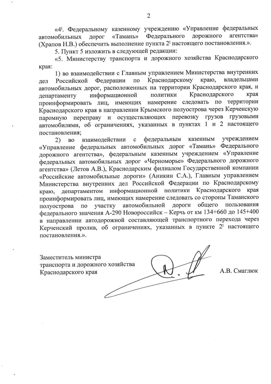Никита Васильев: Власти Краснодарского края с 3 ноября запрещают проезд электромобилей и гибридных авто по Крымскому мосту со стороны региона, изменения подписал губернатор Вениамин Кондратьев Никита Васильев: Власти Краснодарского края с 3 ноября запрещают проезд электромобилей и гибридных авто по Крымскому мосту со стороны региона, изменения подписал губернатор Вениамин Кондратьев