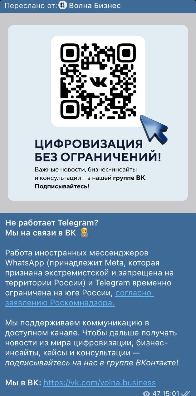 Сообщения о блокировке WhatsApp* и Telegram в Крыму распространяются в соцсетях