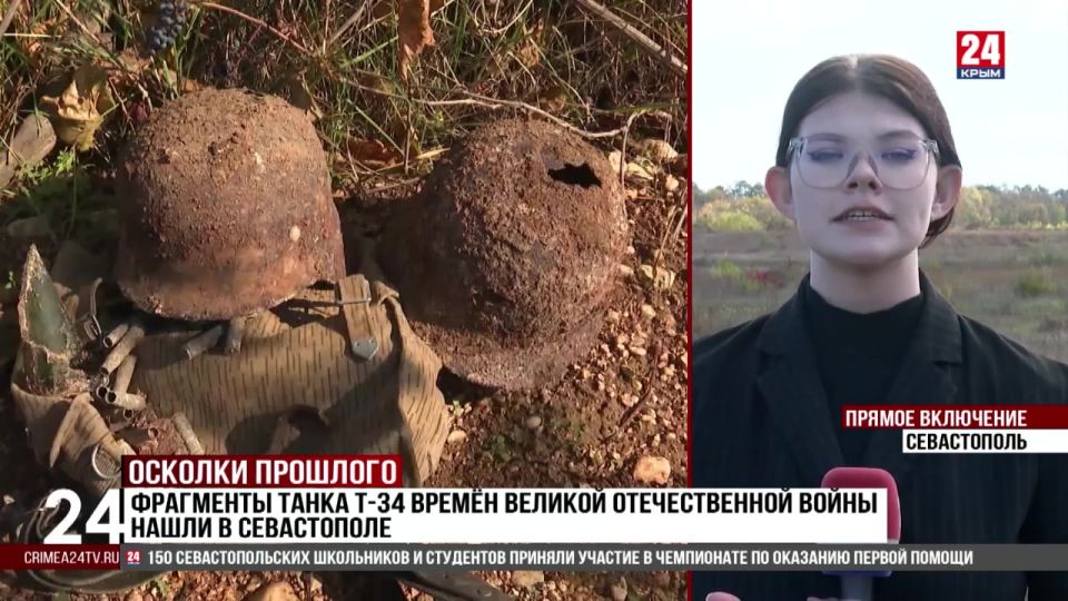 Фрагменты танка Т-34 времён Великой Отечественной войны нашли в Севастополе
