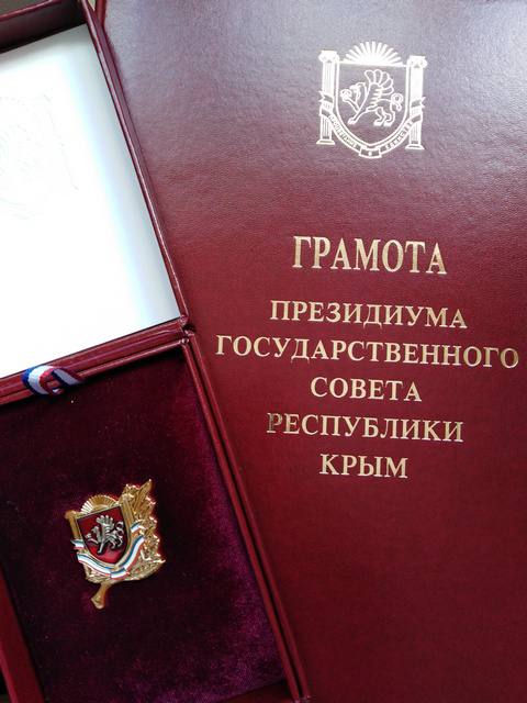 Александр Юрьев: Всегда с большим удовольствием вручаю евпаторийцам грамоты и благодарности за успехи и достижения в разных сферах деятельности