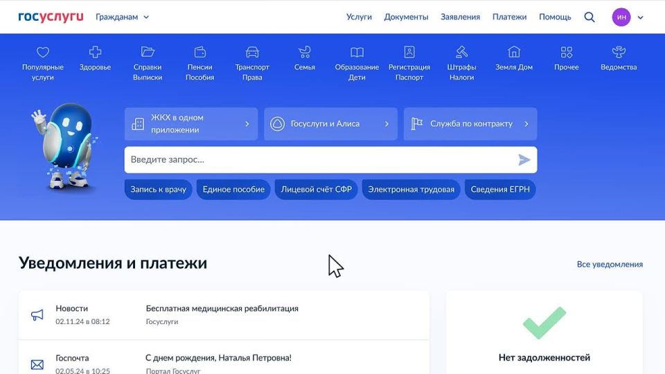 «Госуслуги Моя школа» — мобильное приложение для школьников и родителей