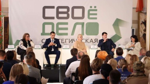 ПСБ представил в Крыму программу для участников СВО