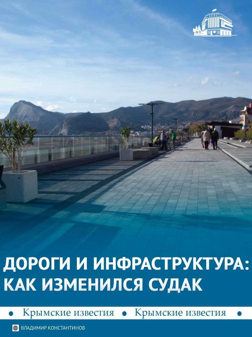 17 километров дороги «Льговское–Грушевка–Судак» достроят в 2026 году, а ещё почти 15 километров – в 2027-м