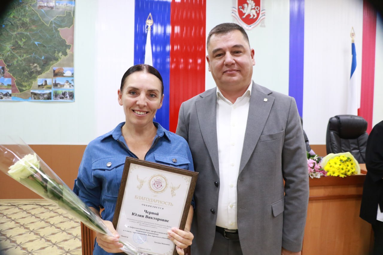 В большом зале администрации Бахчисарайского района состоялось торжественное собрание, посвящённое Дню народного единства В большом зале администрации Бахчисарайского района состоялось торжественное собрание, посвящённое Дню народного единства