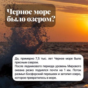 Вода Крыма: 31 октября — День Черного моря!