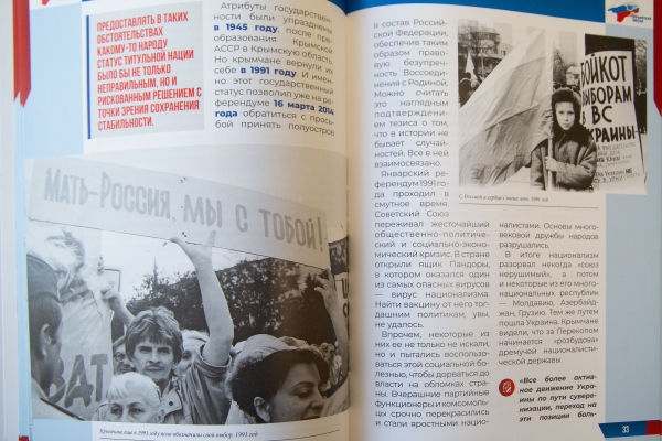 В Крыму издана книга "Дорогами крымской весны" В Крыму издана книга "Дорогами крымской весны"