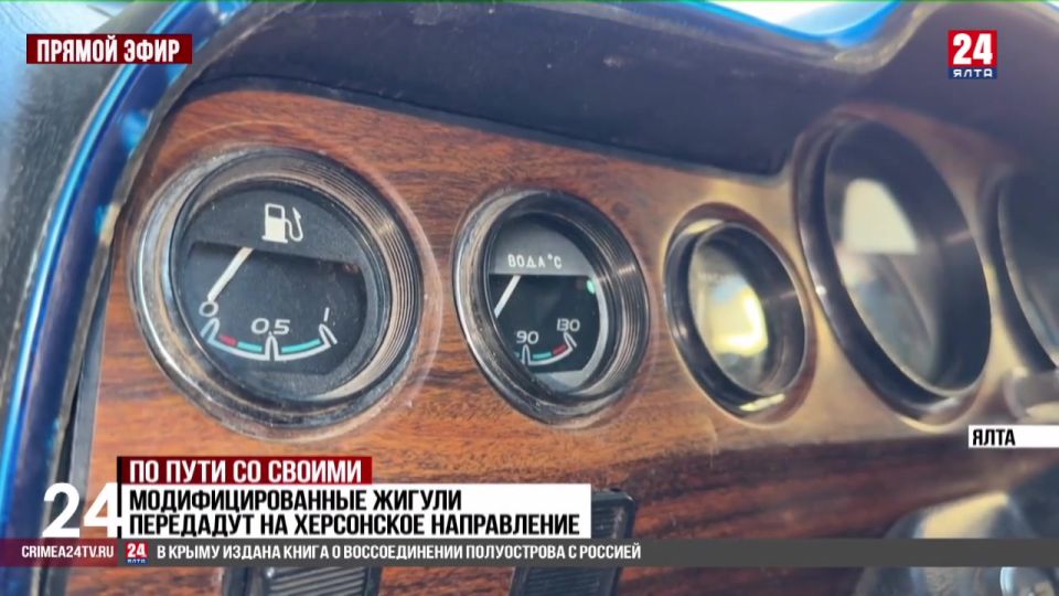 Больше семи тонн груза передали ялтинцы бойцам в зону СВО на Херсонское направление