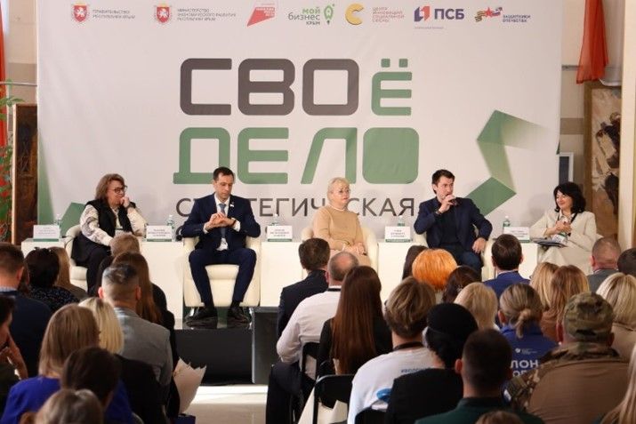 ПСБ представил в Крыму программу «Новое звание - предприниматель» для участников СВО