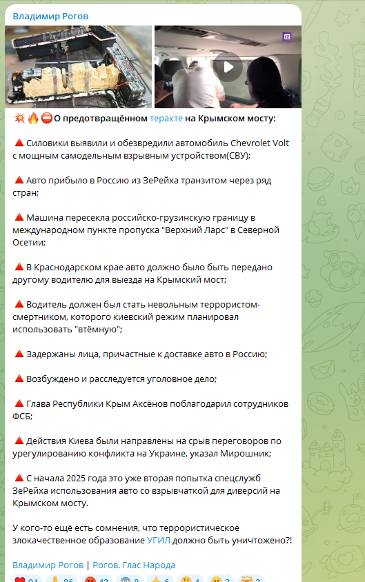 Через "Верхний Ларс" на Крымский мост шёл страшный груз: Планы Киева раскрыты, исполнители дают показания Через "Верхний Ларс" на Крымский мост шёл страшный груз: Планы Киева раскрыты, исполнители дают показания
