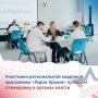 Василий Телиженко: В Крыму при поддержке Главы Республики Сергея Аксёнова, и по поручению Президента реализуется региональная кадровая программа «Герои Крыма»