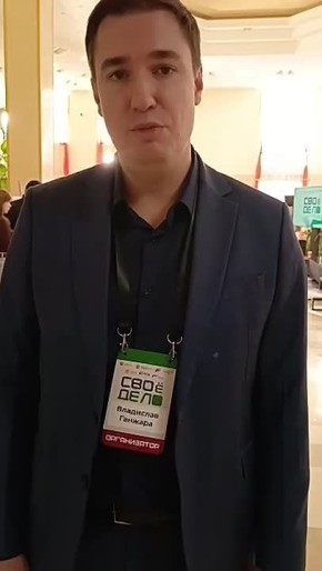 В стратегической сессии "СВОе дело" в Крыму участвуют порядка 300 человек